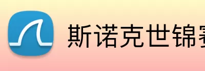 斯诺克世锦赛 logo